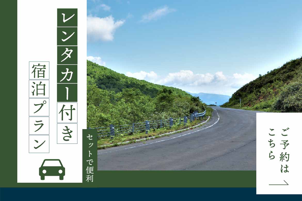 新千歳空港からレンタカーで快適ドライブ